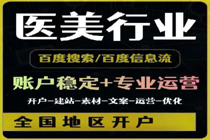 成功开户，竞价端口运营案例分析
