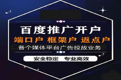 竞价推广代运营助力传统行业转型升级